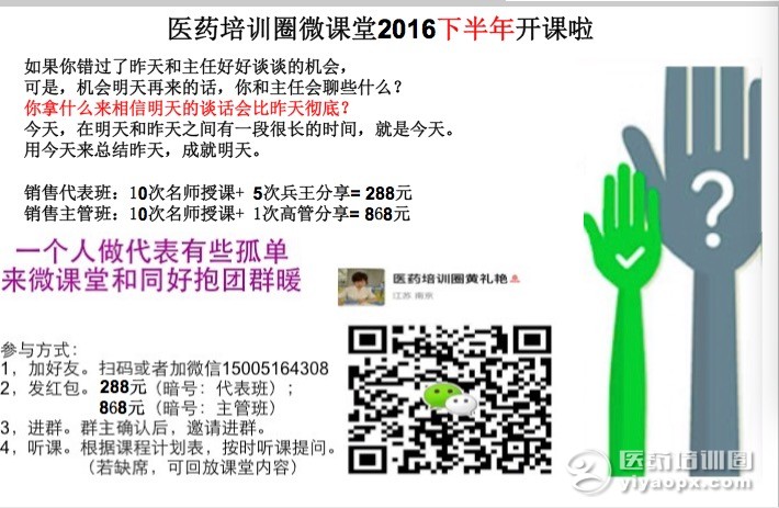 微课堂2016下半年
