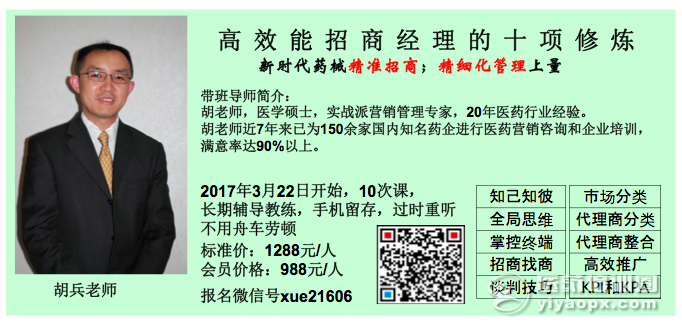 胡兵老师十节课